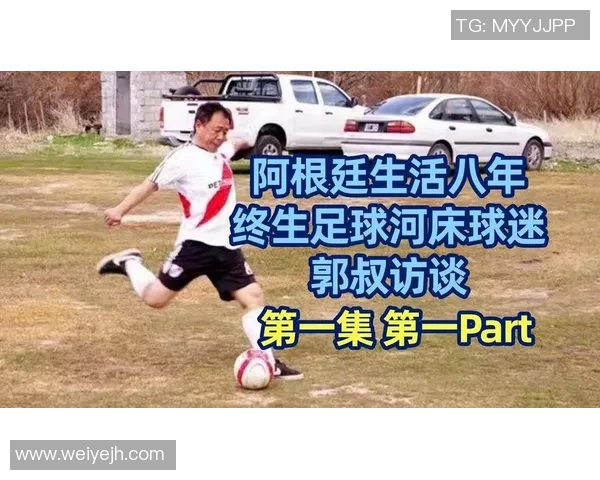 最早踢足球的明星是谁揭开历史长河中的传奇人物面纱 最早踢足球的明星是谁揭开历史长河中的传奇人物面纱