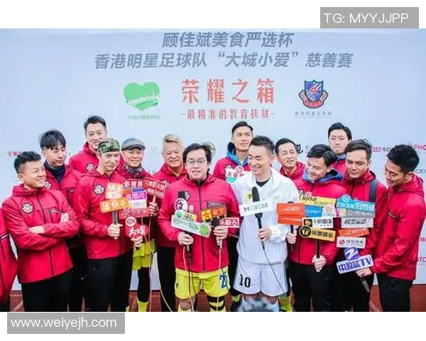 足球明星慈善赛精彩解说带你领略球场魅力与爱心传递的完美结合 足球明星慈善赛精彩解说带你领略球场魅力与爱心传递的完美结合